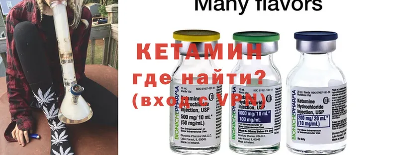 магазин продажи наркотиков  Владикавказ  Кетамин ketamine 