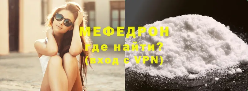 Мефедрон mephedrone  Владикавказ 